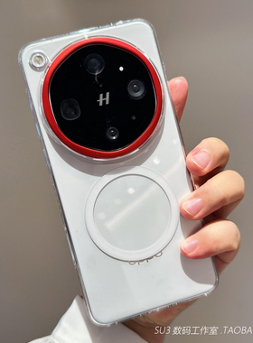 高透明磁吸充电适用oppoFindX9Ultra手机壳X8s+红色镜头圈pro小米17Ultra不会发黄17promax红米K90简约大孔硬