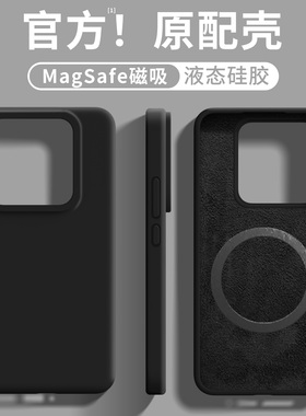 黑色磁吸充电液态硅胶适用小米14/15手机壳13简约15pro纯色橡皮擦软糯磨砂防摔magsafe全包保护套男女高级感