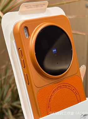 秒变橙色拼接荔枝纹磁吸充电适用vivoX300手机壳x300pro荣耀magic8pro华为皮纹素皮防指纹Magsafe超薄k90硬壳