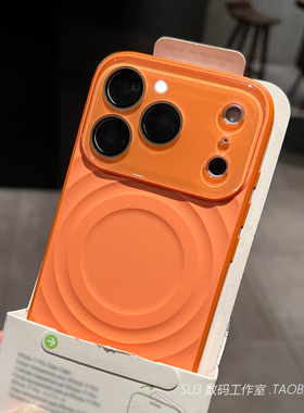 橙色波漾纹磁吸适用iPhone16苹果17promax手机壳15pro水晶玻璃全包镜头16液态硅胶软壳高级感防摔纯色magsafe