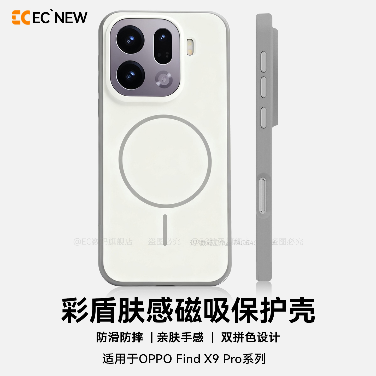 灰白色撞色Beats同款细圈磁吸充电适用oppoFindX9手机壳FindX9pro高级感防摔大孔套肤感vivoX300金属按键男女