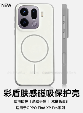 灰白色撞色Beats同款细圈磁吸充电适用oppoFindX9手机壳FindX9pro高级感防摔大孔套肤感vivoX300金属按键男女