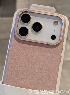 荔枝纹颗粒感硬壳16plus适用iPhone17苹果17pro手机壳max大孔镜头15粉白色14高级感13网红2磨砂简约Air灰粉色