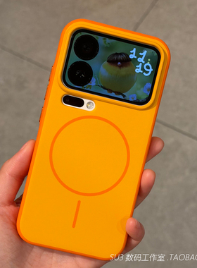 橙色细圈磁吸充电Beats适用华为mate80手机壳80promax全包mate70pro+防摔60荣耀magic8硅胶软Magsafe亚克力男