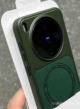 墨绿色磁吸皮纹拼接适用vivoX300手机壳X300pro荣耀magic8网红一加15荔枝纹磨砂素皮高级感电镀硬壳Magsafe薄