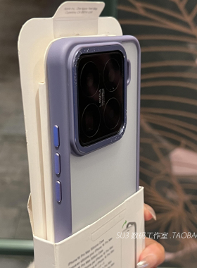 紫色边框适用小米15/14手机壳15pro高档13简约金盾肤感磨砂白撞色金属镜头圈按键高级感防摔大孔男女亚克力硬