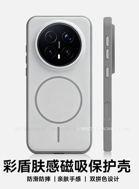 灰白色Beats同款细圈磁吸充电适用华为荣耀magic8手机壳pro撞色边框高级感防摔套肤感金属按键男全包亚克力软