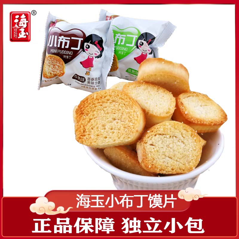 烤馍片海玉小布丁早餐锅巴小馍丁
