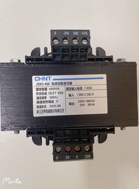 正泰原装机床控制变压器JBK5-400 380V/220V365VA 20V35VA 有现货