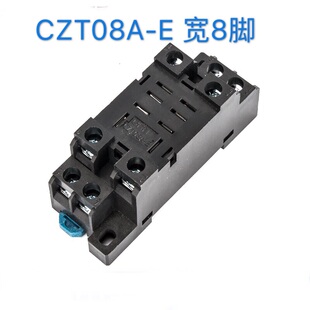 正泰小型继电器底座CZT08A-E搭配JQX-13F宽8脚继电器导轨安装底座