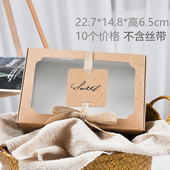 新年月饼盒蛋黄酥胖马卡龙雪媚娘千层蛋糕点饼干泡芙包装 盒子10个