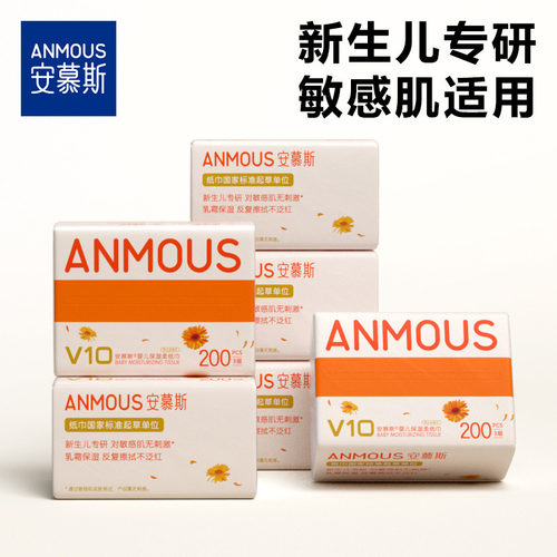 安慕斯云柔巾婴儿保湿纸宝宝专用纸乳霜纸保湿柔纸巾200抽*3包
