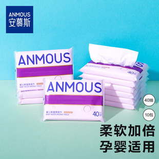 安慕斯婴儿保湿云柔巾乳霜柔纸巾新生儿宝宝抽纸40抽*30包
