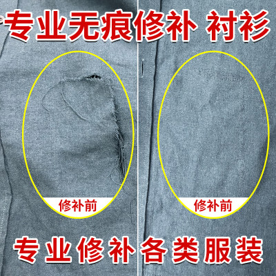 手工缝补修补衣服破损