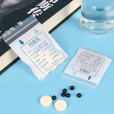 可书写西药袋 药品胶囊封口袋 分药片自封袋 一次性内服药 100只
