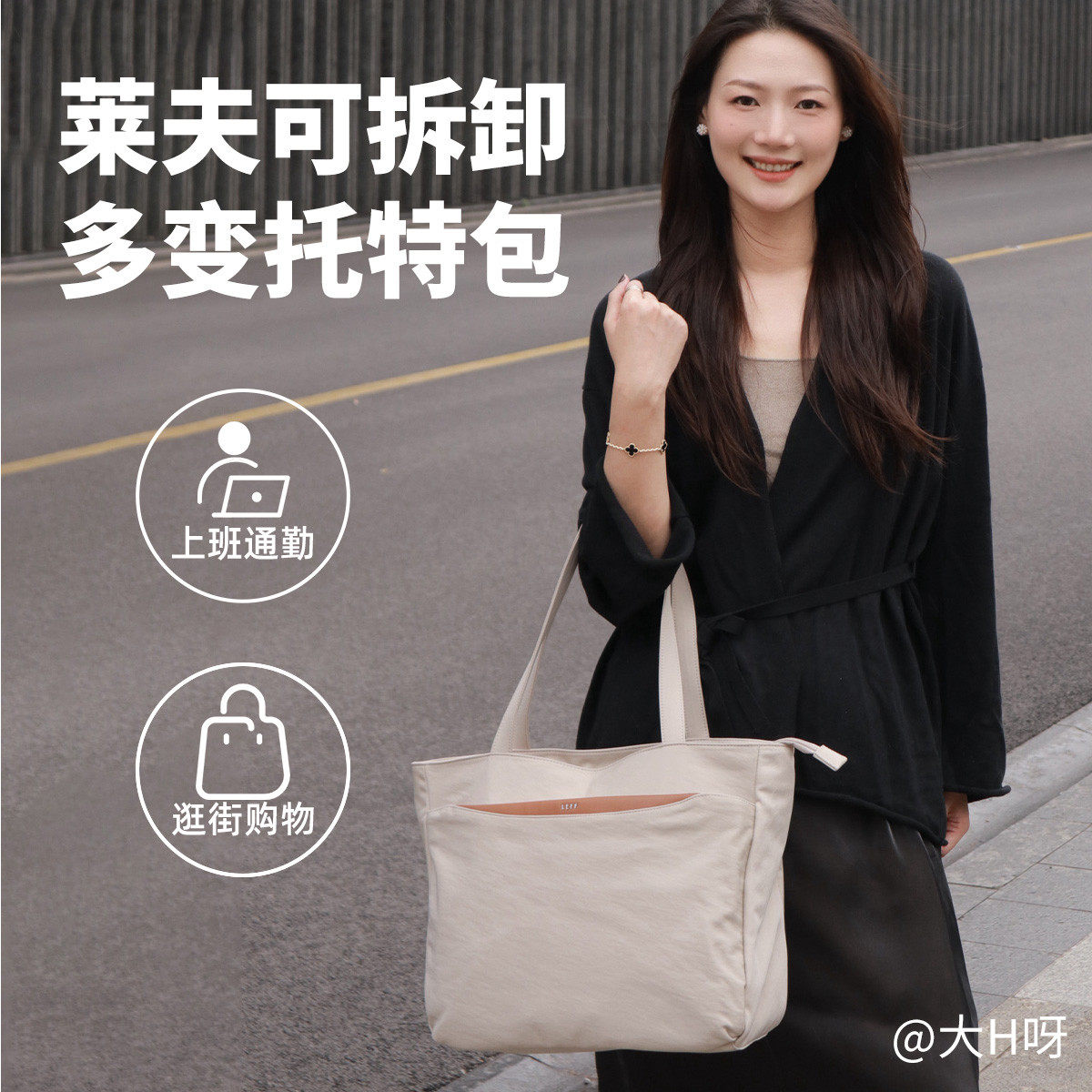 莱夫14寸可拆卸多变托特包电脑包