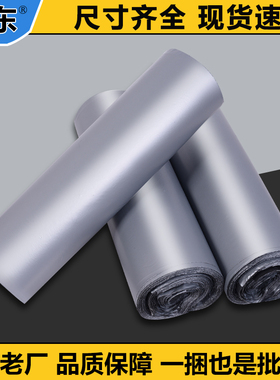 银灰色半新料打包物流包装袋快递袋子小号加厚防水袋快递包邮定制