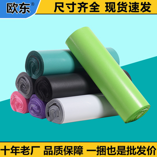 彩色快递袋打包袋批发加厚自粘包装袋3852服装袋2842定制物流袋