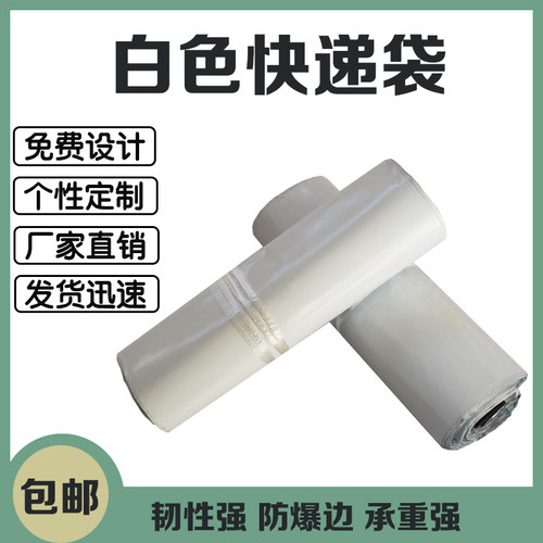 定制拉力好快递袋加厚防水袋