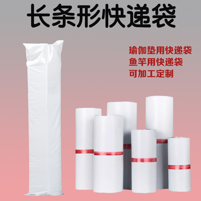 瑜伽垫细长快递袋大号雨伞防水袋