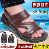 男凉拖鞋 47大码 沙滩鞋 50夏季 男49加肥加大号48宽脚男士 牛皮凉皮鞋