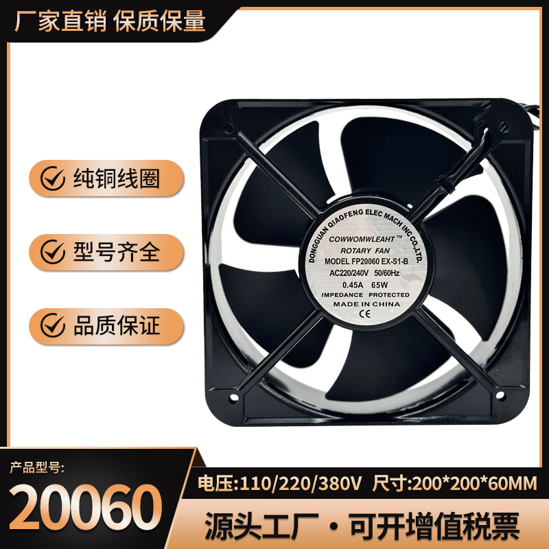 铜芯散热风扇FP20060EX-S1-B工业风机20CM厘米滚珠110V/220V/380V 电脑硬件/显示器/电脑周边 散热器/风扇 原图主图