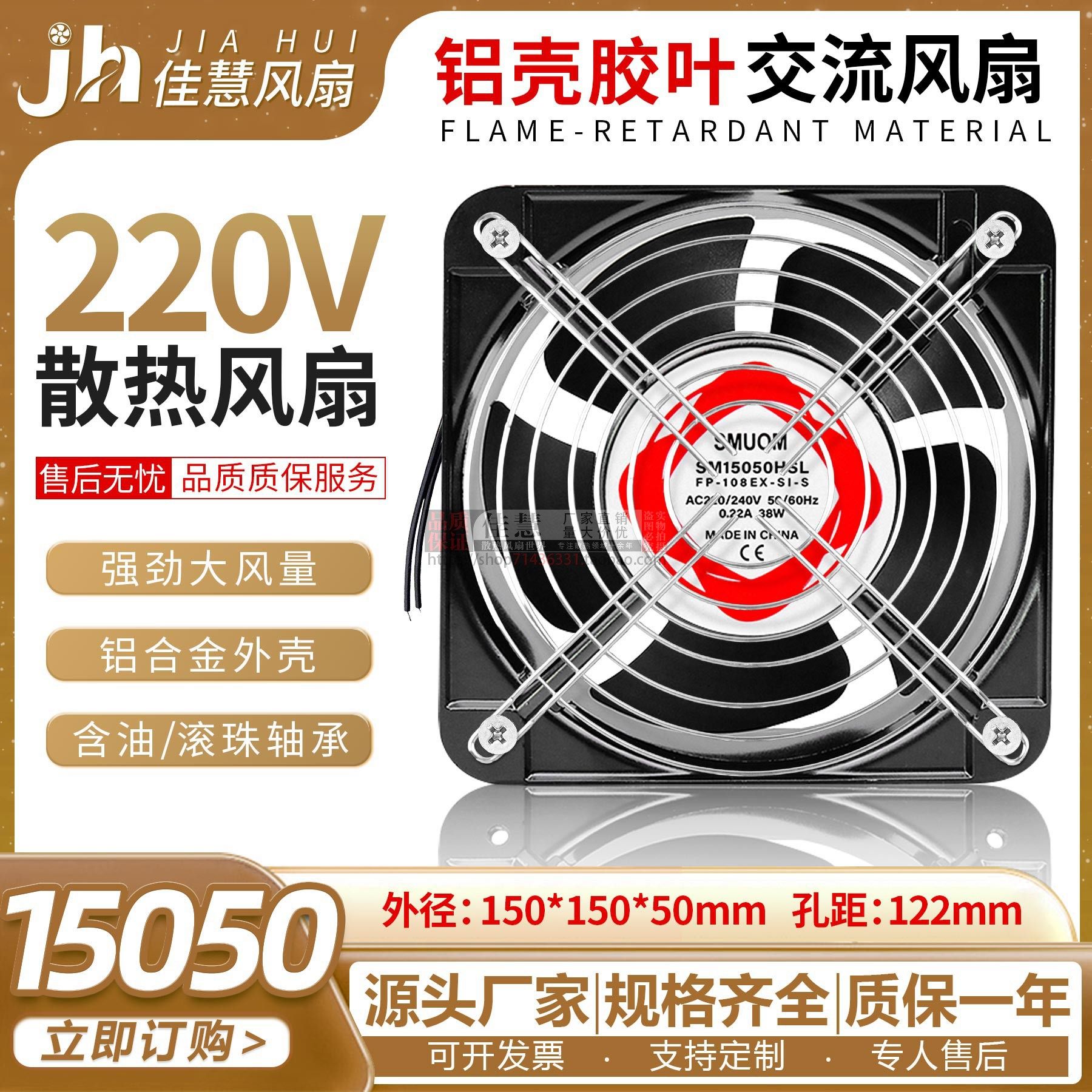 厂家直销SM15050轴流15cm/FP-108 220v 38W 机箱机柜交流散热风扇