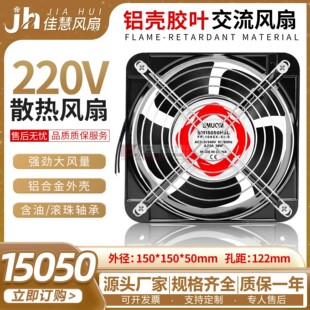 厂家直销SM15050轴流15cm/FP-108 220v 38W 机箱机柜交流散热风扇