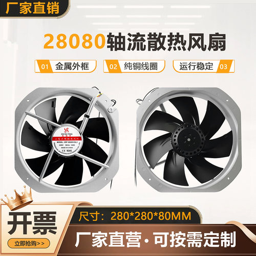 耐高温散热风扇轴流风机