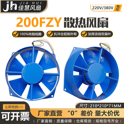 欣瑞丰电焊机风扇铜线圈