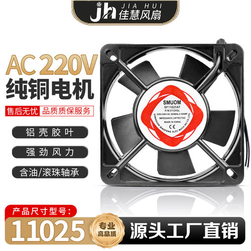 静音散热风扇双滚珠SMUOM