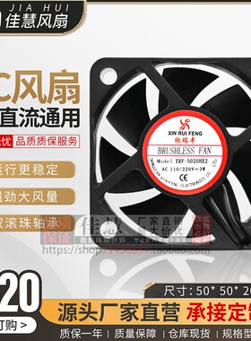 欣瑞丰XE5020H 宽电压EC交流AC110-220v滚珠电焊机柜电箱散热风扇