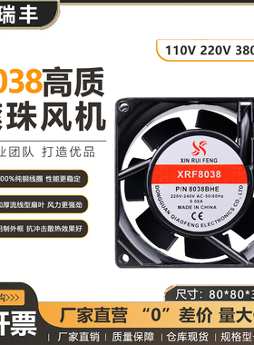 全新8CM轴流风机 8038 110V/220V/380V  80*80*38MM 80散热风扇
