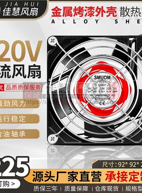 厂家直销 9cm SF9225AT 2092HBL 220V 滚珠9025 静音轴流散热风扇
