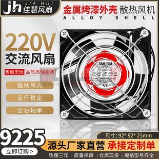 9cm 滚珠9025 SF9225AT 220V 静音轴流散热风扇 2092HBL 厂家直销