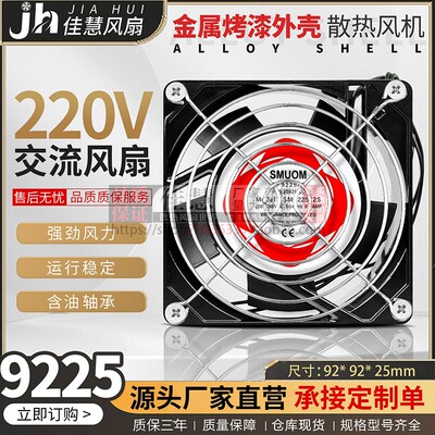 厂家直销9cmsf9225at散热风扇