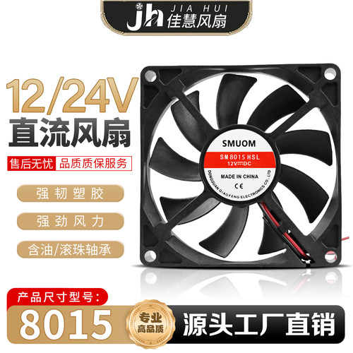 欣瑞丰双滚珠静音大风量