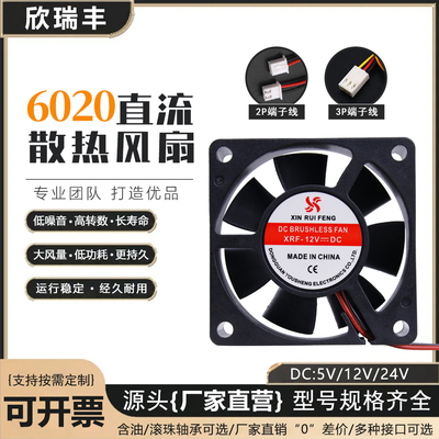 全新6020 6cm/厘米 5v/12v/24v 机箱主板变频器电源散热静音风扇