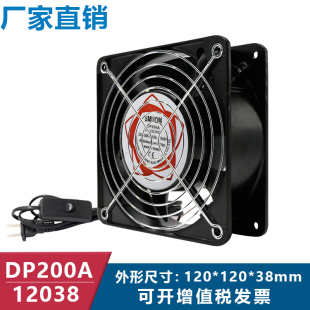 KTV机柜 DP200A 12038 散热风机 静音配电柜焊锡排风扇 12cm 220v