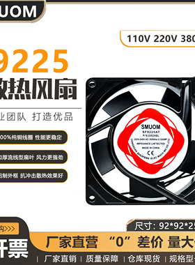 厂家直销静音双滚珠散热风扇220v 9225轴流风机 SF9225AT 2092HBL