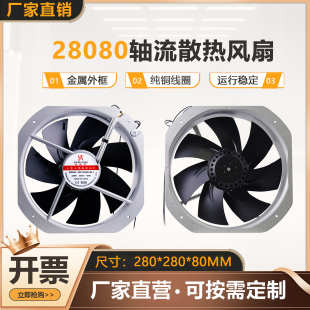 直销全新XRF28080HBL2小型工频轴流风机220V散热风扇280 80MM 280
