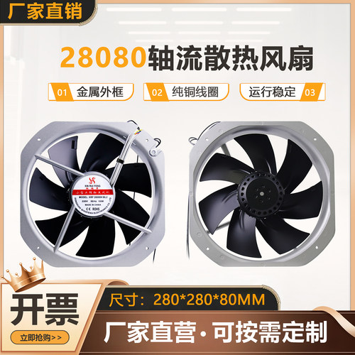 耐高温散热风扇轴流风机