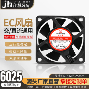 欣瑞丰XE6025H 宽电压EC交流AC110-220v滚珠电焊机柜电箱散热风扇
