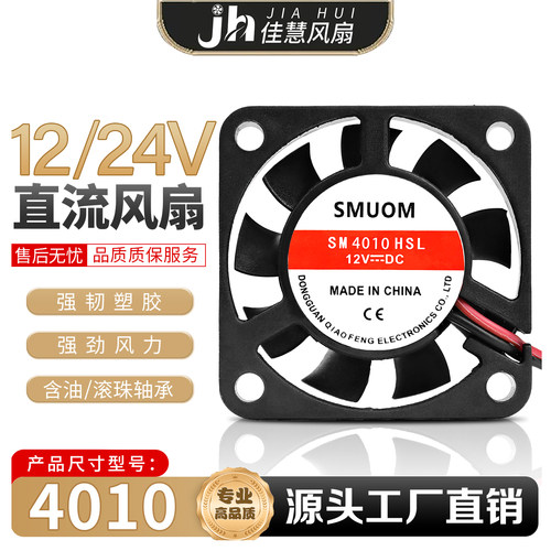 全新静音4cm散热风扇显卡电源