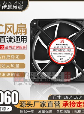 欣瑞丰XRFEC18060HBL双电压110v-220v大风量工业散热风扇18cm风机