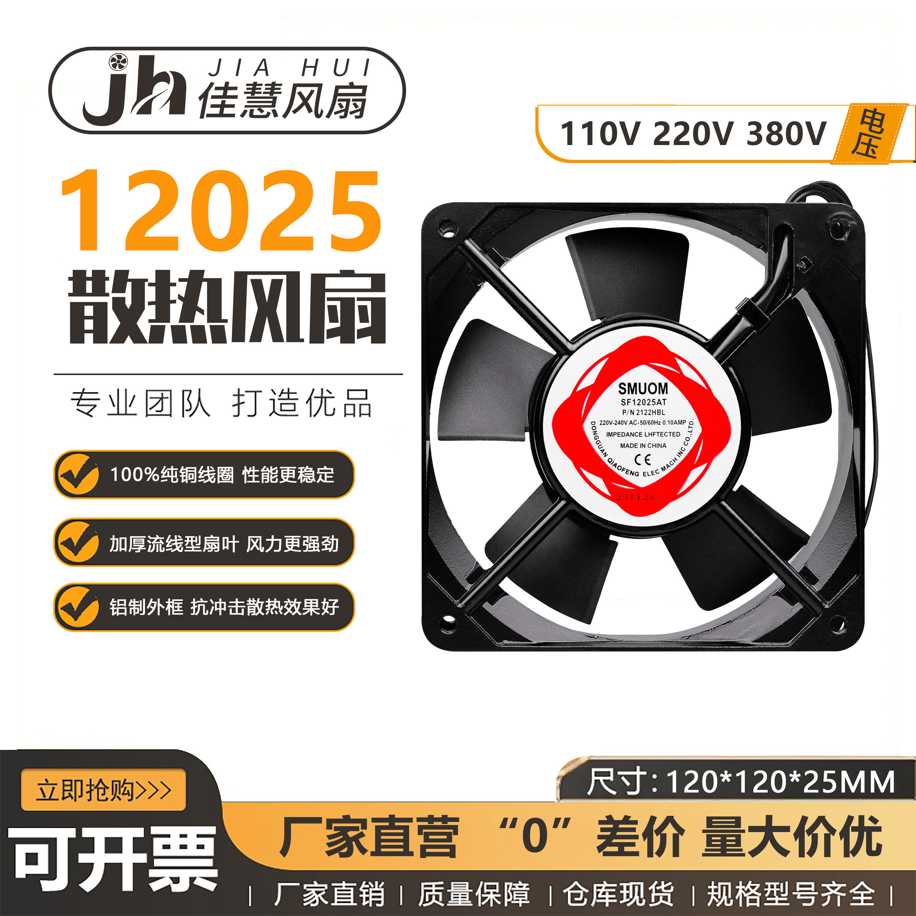 12025轴流风机 110/220V双滚珠轴承全铜静音12CM机柜机箱散热风扇