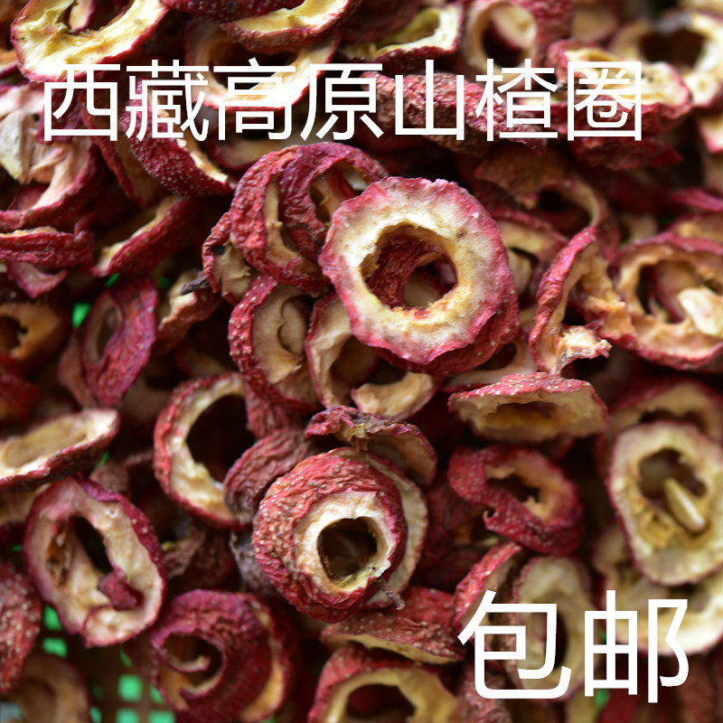 西藏高原特产山楂片纯天然无添加原产地发货包邮