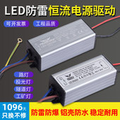 牛宝led电源驱动器路灯投光灯防水镇流器恒流整流变压器灯具通用