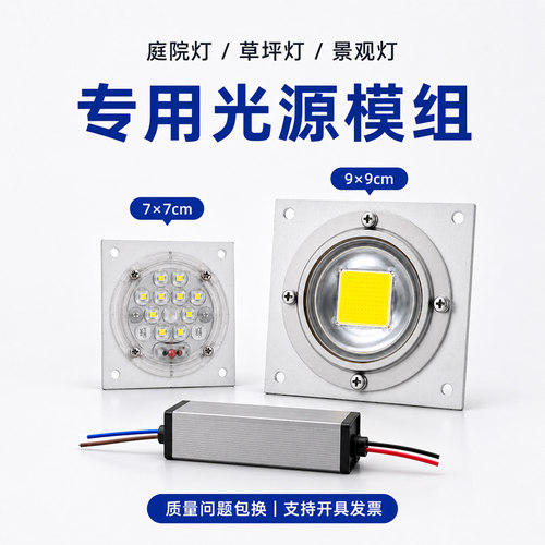 【热销top】led路灯模组光源