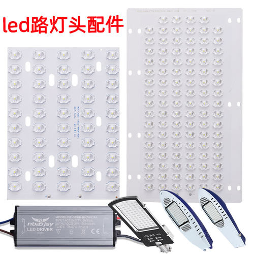 路灯led灯芯板驱动光源维修配件